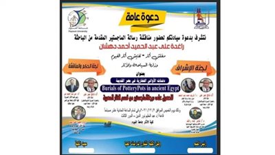 الخميس.. رسالة ماجستير فى آثار الفيوم حول 