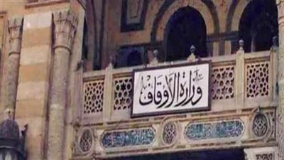 الأوقاف تنظم مؤتمراً تحضيرياً للمسابقة العالمية للقرآن الكريم ..