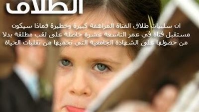 هل الطلاق محرم في الأديان الأخرى
