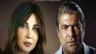 وائل كفوري ونانسي عجرم يجتمعان في موسم الرياض 2021