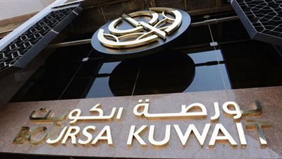 بورصة الكويت تشهد أسبوعاً من الخسائر متأثره بتراجع النفط وأوميكرون