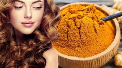منها منع تساقطه.. فوائد مذهلة للكركم على الشعر