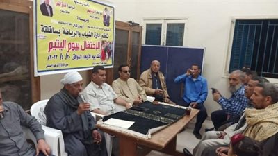 مراكز شباب ساقلتة تحتفل بيوم اليتيم