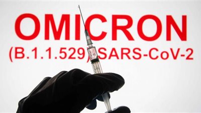 عالِم فيروسات يُقيِّم فعالية اللقاحات ضد متحور أوميكرون