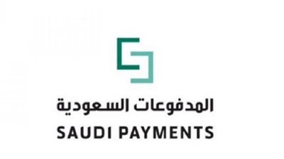 وظائف خالية بشركة المدفوعات السعودية للجنسين (تفاصيل التقديم)