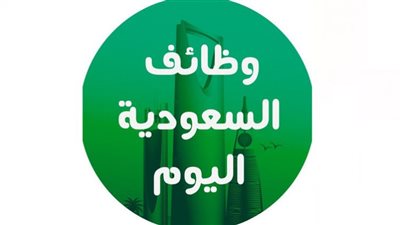 وظائف شاغرة.. طريقة التقديم على وظيفة محلل التطبيقات بأحد الشركات السعودية