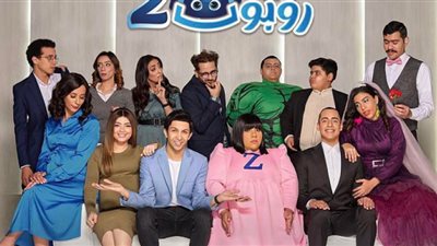 مسلسل في بيتنا روبوت 2 الحلقة 20| مواعيد وقناة عرضه حصريًا