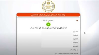 تسجيل الاستمارة الإلكترونية للصف الثالث الثانوي 2021| رابط التقديم والخطوات
