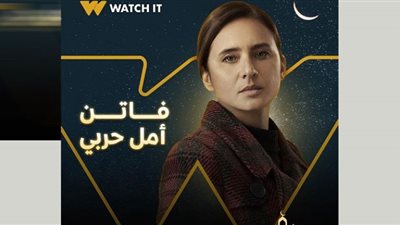 مسلسل فاتن أمل حربي الحلقة 20| مواعيد وقناة عرضه حصرياً