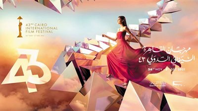 القاهرة السينمائى يضىء سماء الفن المصرى ويعيد الجمهور للسينما