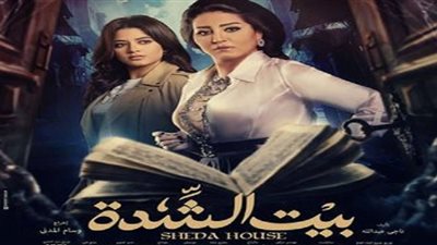 وفاء عامر وبسنت حاتم وايهاب فهمي تريند 