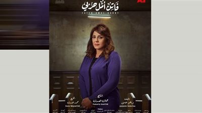 فاتن أمل حربي الحلقة 20| تهديد هالة صدقي بالقتل بسبب قطعة آثار فرعونية