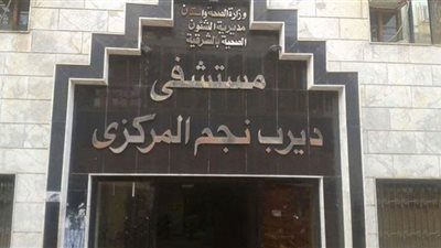 اندلاع حريق بقسم الحضانات بمستشفى ديرب نجم دون حدوث إصابات أو وفيات