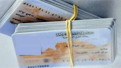 حالات تُعرضك للغرامة عند استخراج الرقم القومي