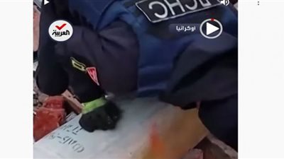 شاهد.. إزالة قنابل روسية من تشيرنيهيف الأوكرانية وضواحيها