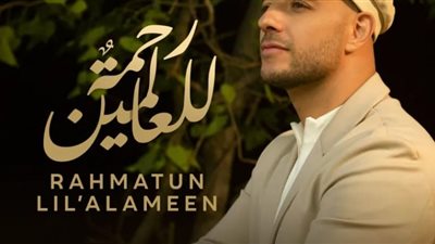 ماهر زين يطلق أغنية وكليب 