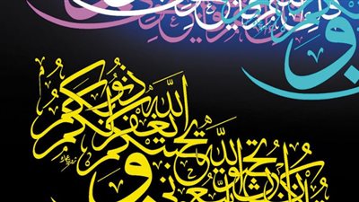 روائع الخط العربى