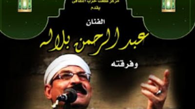 غدًا.. محمود التهامي بالأمير طاز.. وبطولات رمضان بطلعت حرب