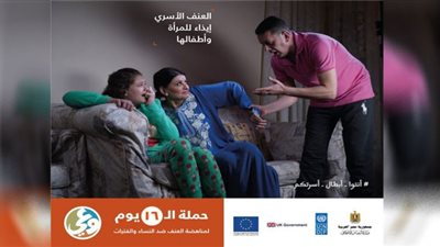 التضامن: 100 ألف مستفيد من حملة الـ 16 يومًا لمناهضة العنف ضد النساء والفتيات بالمحافظات