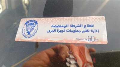 2700 مخالفة لعدم تركيب الملصق الإلكتروني