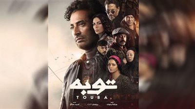 مواعيد وقنوات عرض مسلسل توبة الحلقة 22