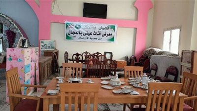 أورمان الشرقية تنظم معرض للأثاث والأجهزة الكهربائية للأسر الأولى بالرعاية