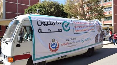 ٢.٧ مليون سيدة تستفيد بالمبادرة الرئاسية لصحة المرأة بالشرقية