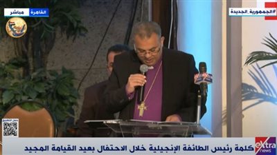 (فيديو) الطائفة الانجيلية تشكر حزب الوفد ورئيسه على حضور الاحتفال بعيد القيامة