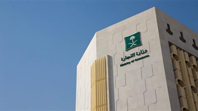 السجل التجاري السعودي.. خطوات الاعتراض على غرامة الضبط الميداني