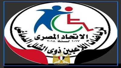 الاتحاد المصري لرياضات ذوي الشلل الدماغي يطلب تنظيم بطولة إفريقيا للكرة السباعية