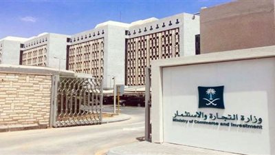 لأصحاب الأنشطة.. كيفية شطب السجل التجاري خطوة بخطوة (أون لاين)