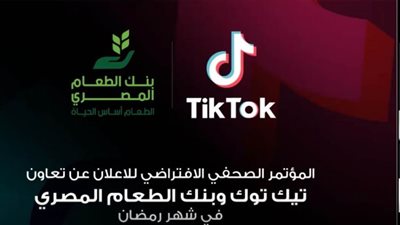 تيك توك تتبرع بـ 50 ألف دولار لبنك الطعام لتأمين وجبات رمضان