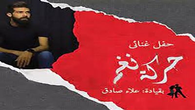 الأربعاء.. فرقة 