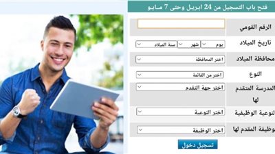 قدّم الآن.. شروط العمل في المدارس الدولية للتكنولوجيا التطبيقية
