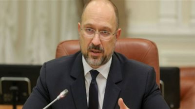 رئيس الوزراء الأوكراني: الولايات المتحدة تقدم كافة أوجه الدعم العسكري والمالي لكييف