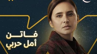 مسسل فاتن أمل حربي الحلقة 23| مواعيد وقناة عرضه حصريًا