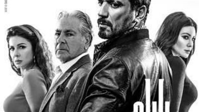 بابلو تريند توتير بعد عرض الحلقة 23