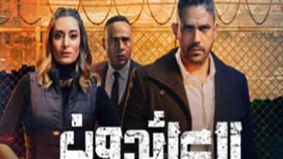 تفاصيل الحلقة 23 من 