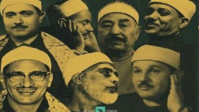 العظماء السبعة لدولة التلاوة المصرية