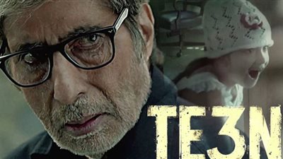 عرض الفيلم الهندي te3n بسينما الهناجر.. الليلة