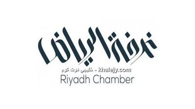 غرفة الرياض.. رابط التقديم على وظائف متاجر الذهب والمجوهرات
