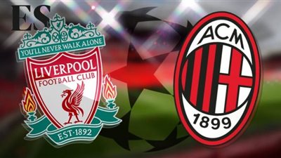 بث مباشر.. مشاهدة مباراة ليفربول ضد ميلان الإيطالي في دوري ابطال أوروبا
