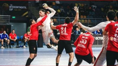 الليلة.. يد الزمالك يواجه سبورتنج في أولى مباريات بطولة السوبر المصري