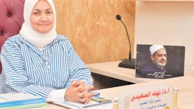 د. نهلة الصعيدى: الأزهر الحارس الأمين على الأمة الإسلامية
