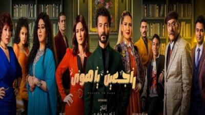 راجعين ياهوى الحلقة 25.. خالد النبوي يقنع سلمى أبو ضيف للعلاج من الإدمان