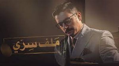 الحلقة 25.. محمد محمود عبد العزيز يهدد ماجد المصري في ملف سري