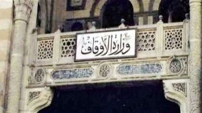 الأوقاف تصدر أول كتاب عن إنجازات ذوي الهمم بطريقة برايل