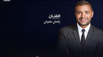 رامي صبري يصل للرياض استعدادًا لحفله الغنائي.. فيديو