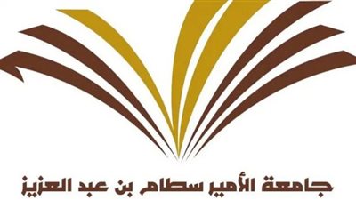 أية خدمة .. رابط التقديم على وظائف جامعة الأمير سطام