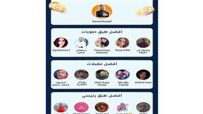 كواي يعلن عن الفائزين في مسابقة طبخ أشهى الوصفات الرمضانية